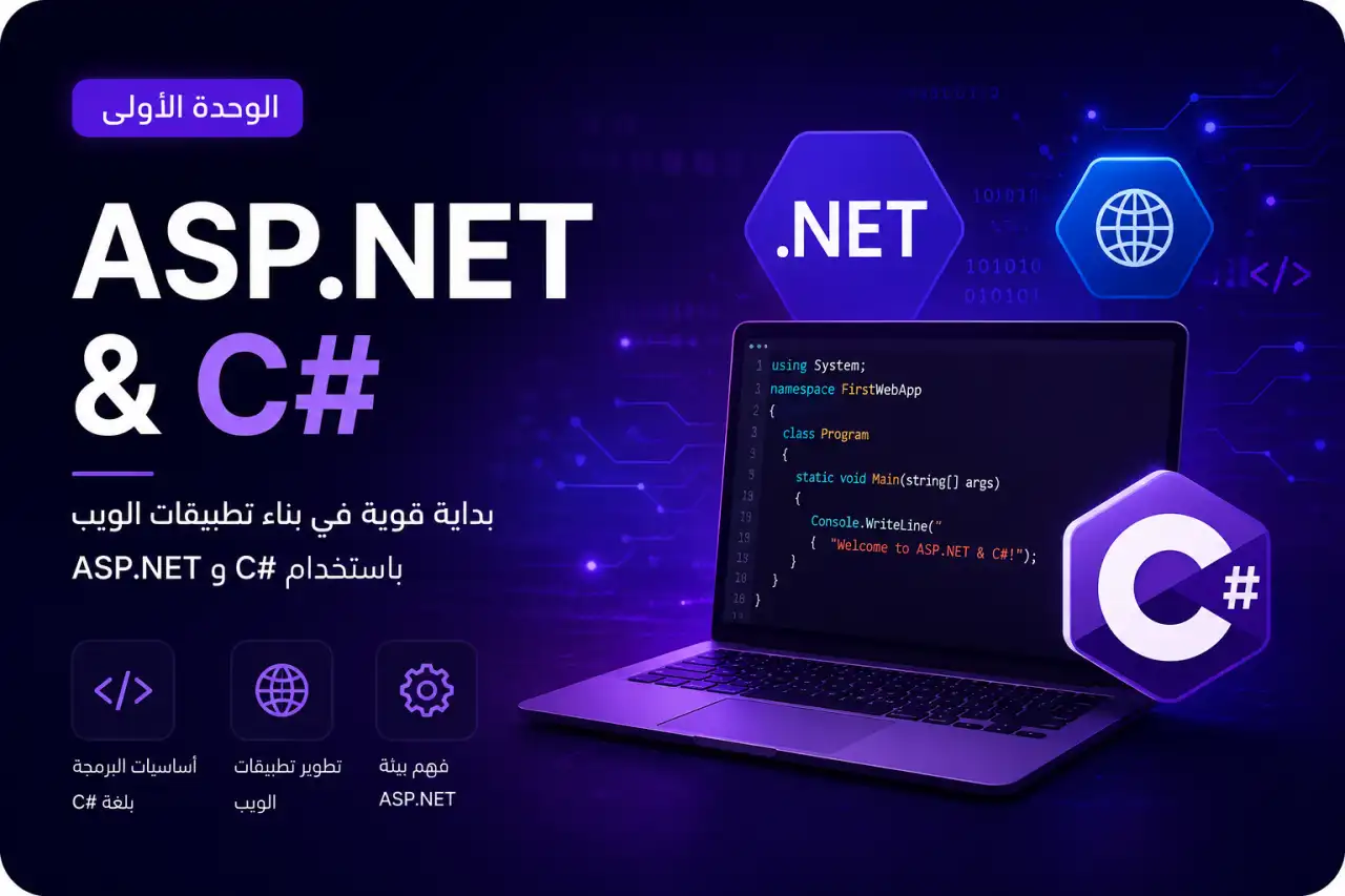 ASP.NET Core Full Stack Development Diploma online only